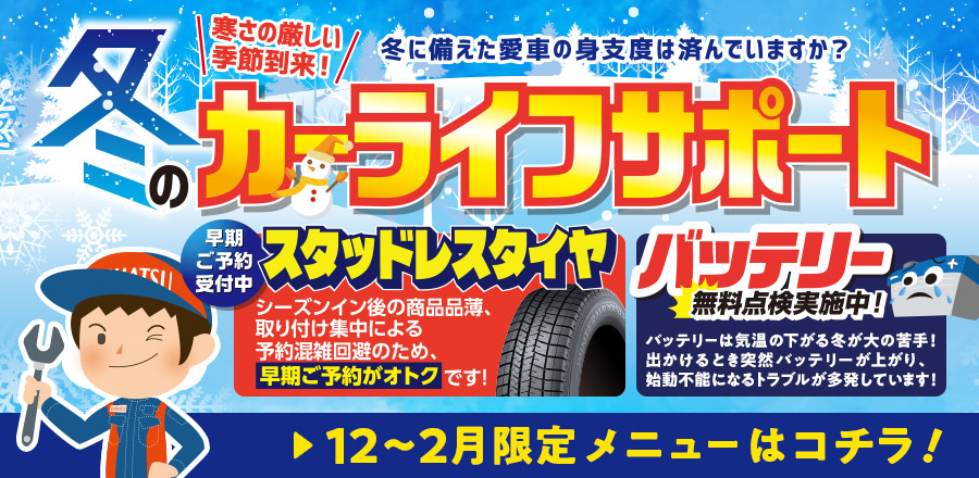 期間限定メニュー